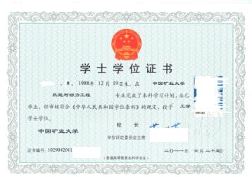 美国毕业证书海牙认证在中国使用附加证明书
