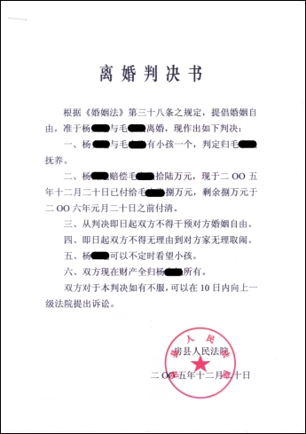 离婚判决书办理海牙认证流程