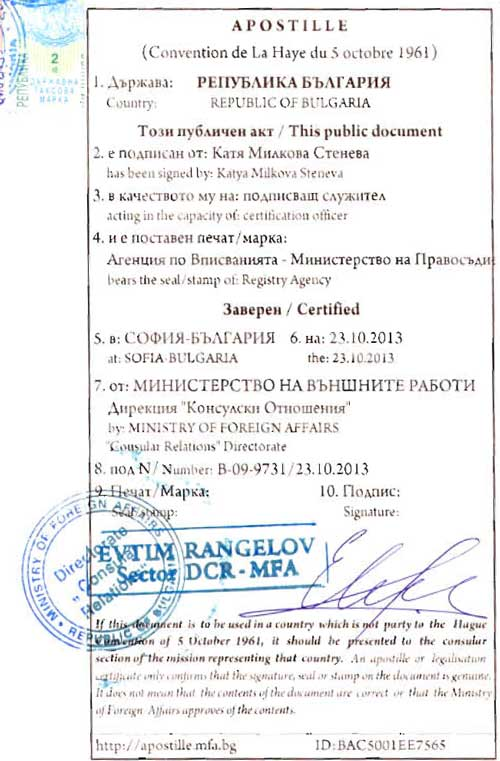 保加利亚海牙认证附加说明