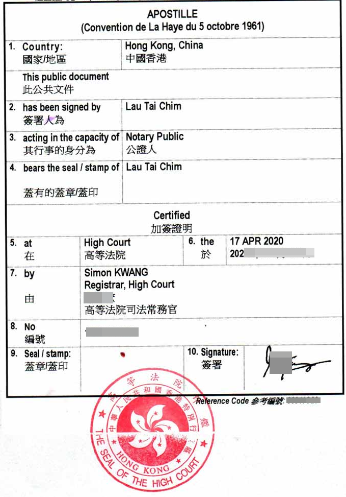 香港海牙认证模板