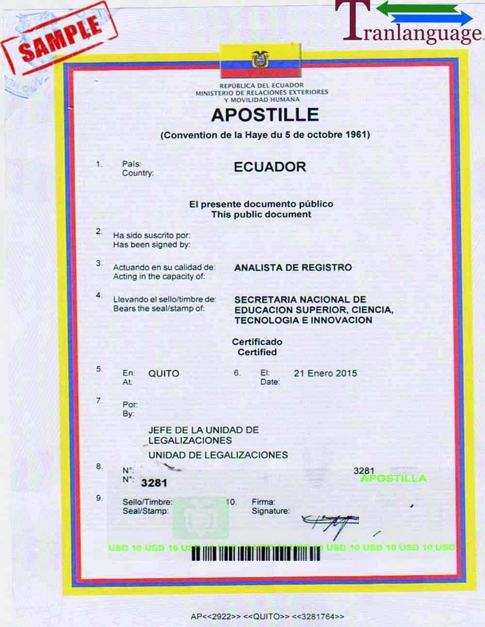 厄瓜多尔海牙认证