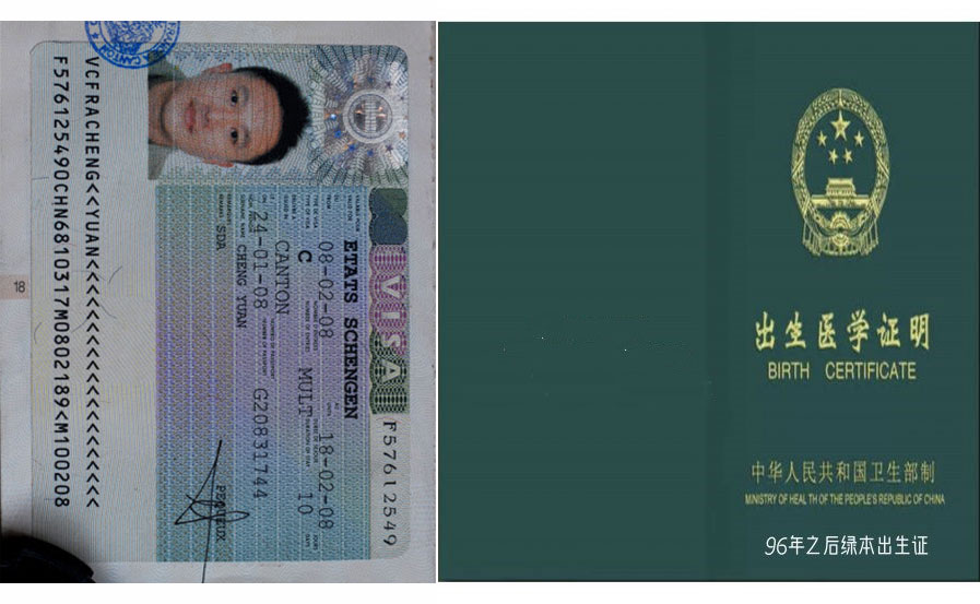 中国出生证海牙认证用意大利申请签证