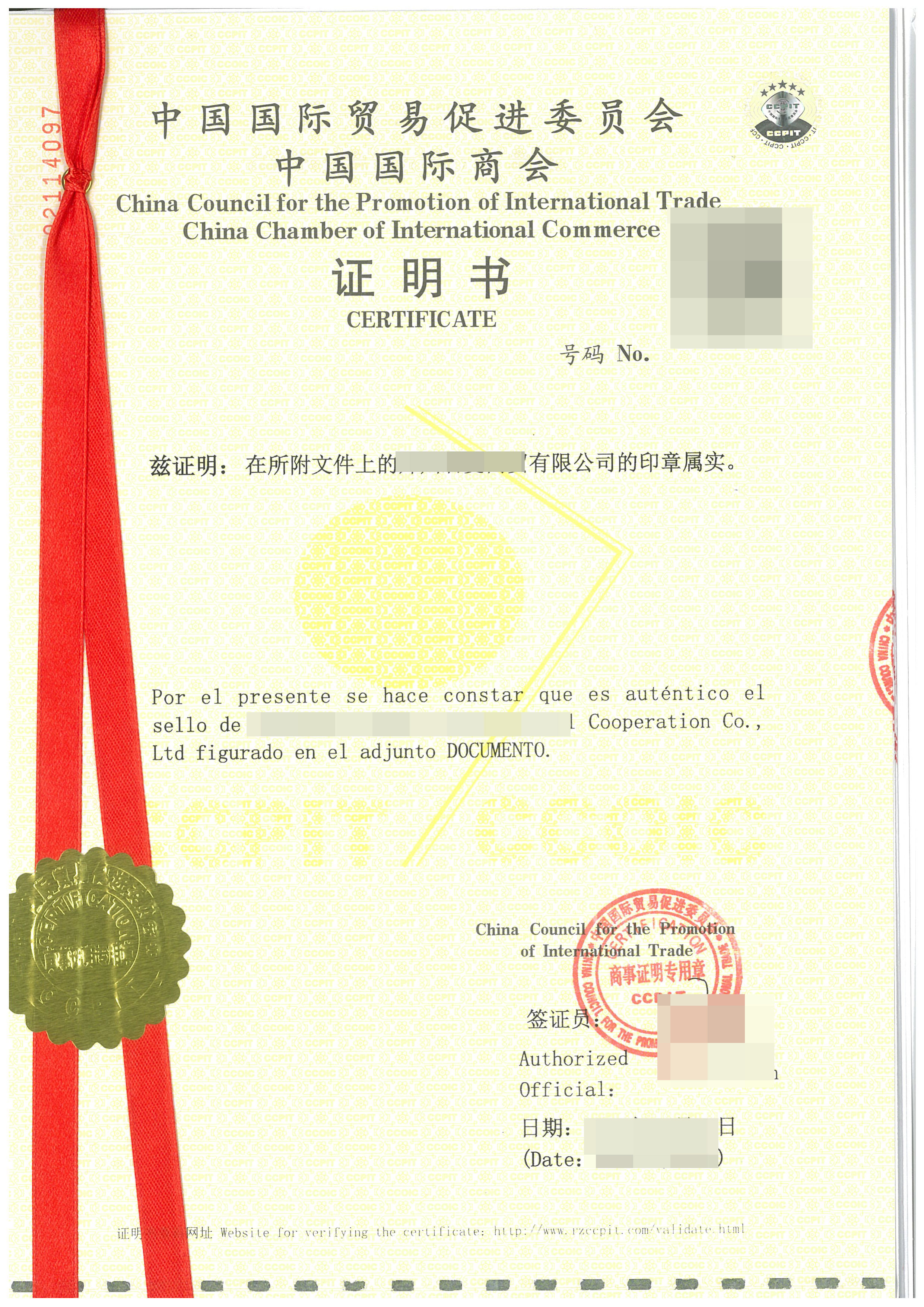 上海企业证书办理海牙认证