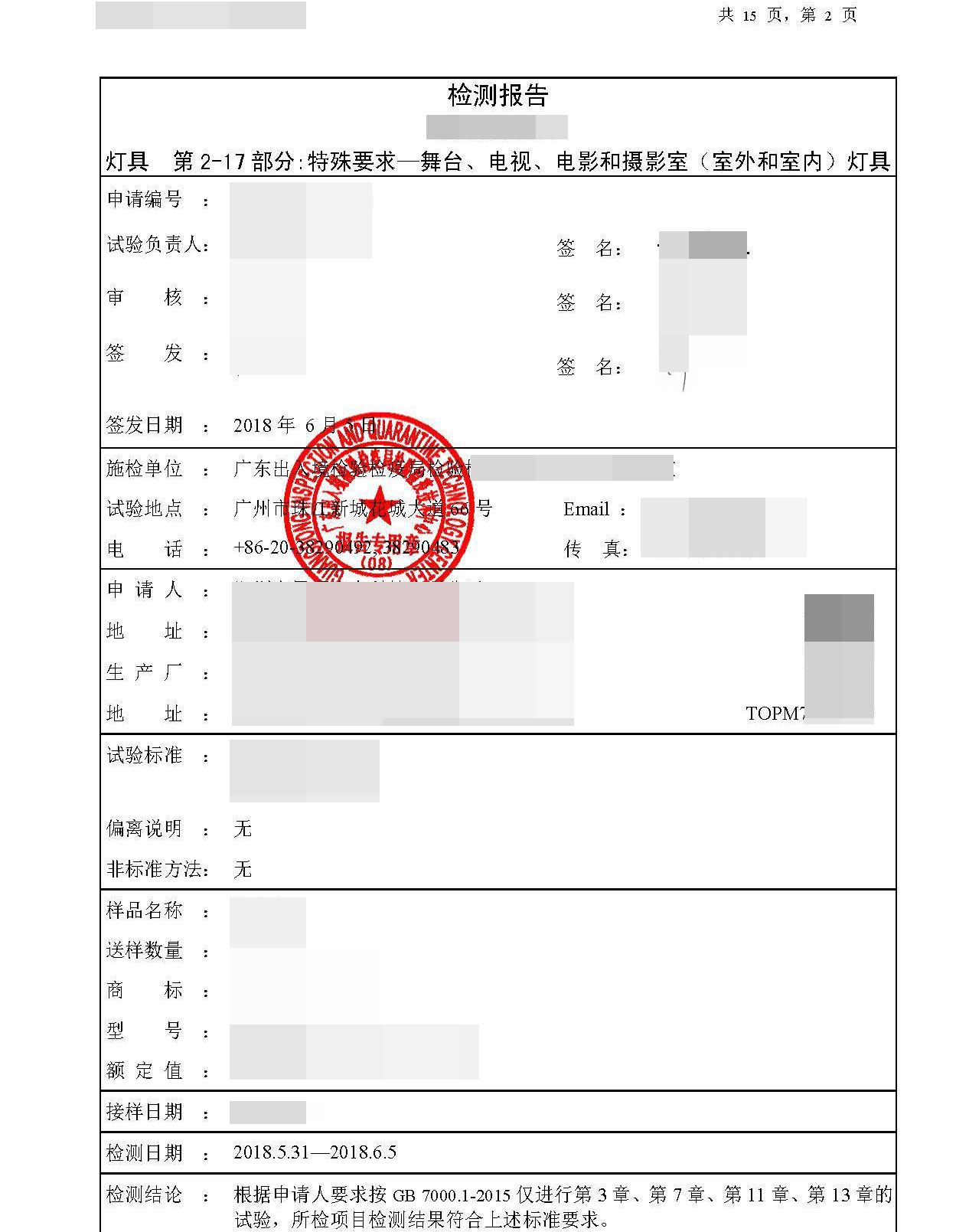 海关报告可以办理海牙认证吗