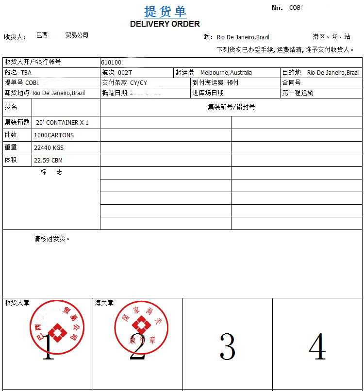 提货单海牙认证