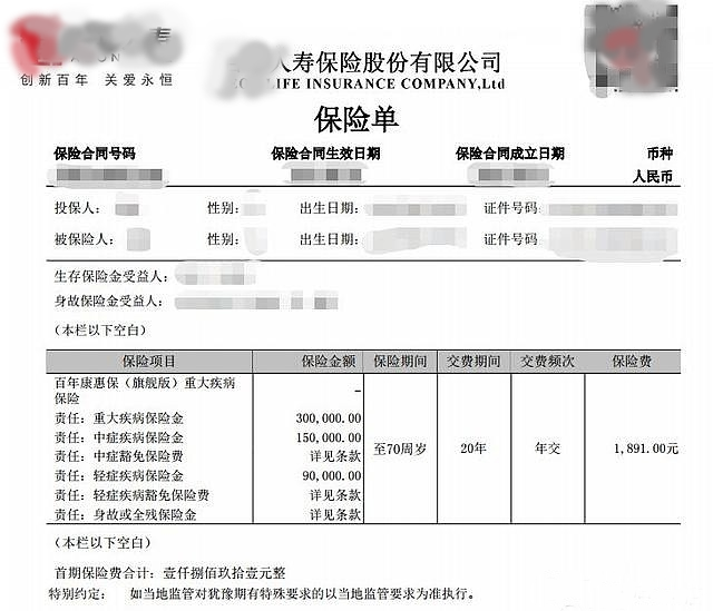 保险单海牙认证