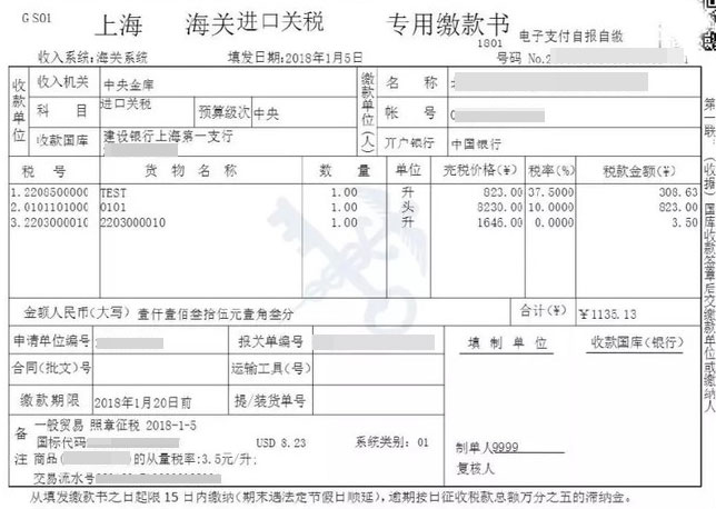 电子税单海牙认证