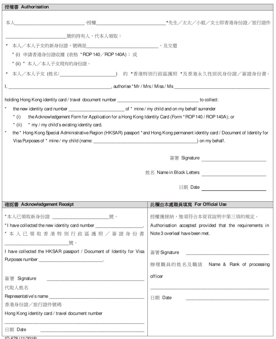 香港出行同意书海牙认证