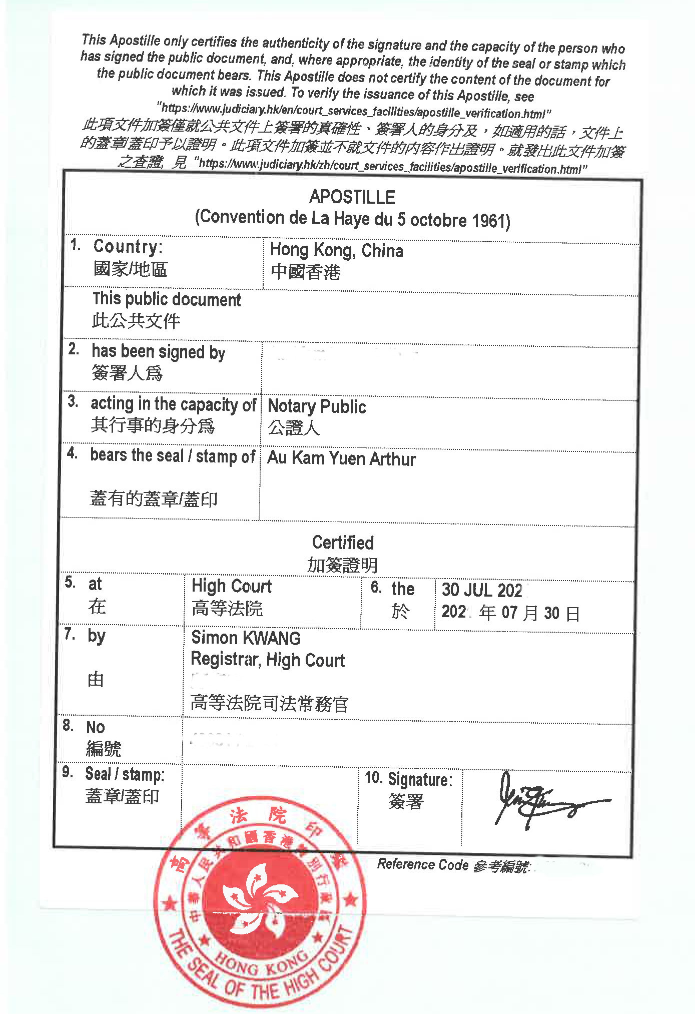 香港海牙认证