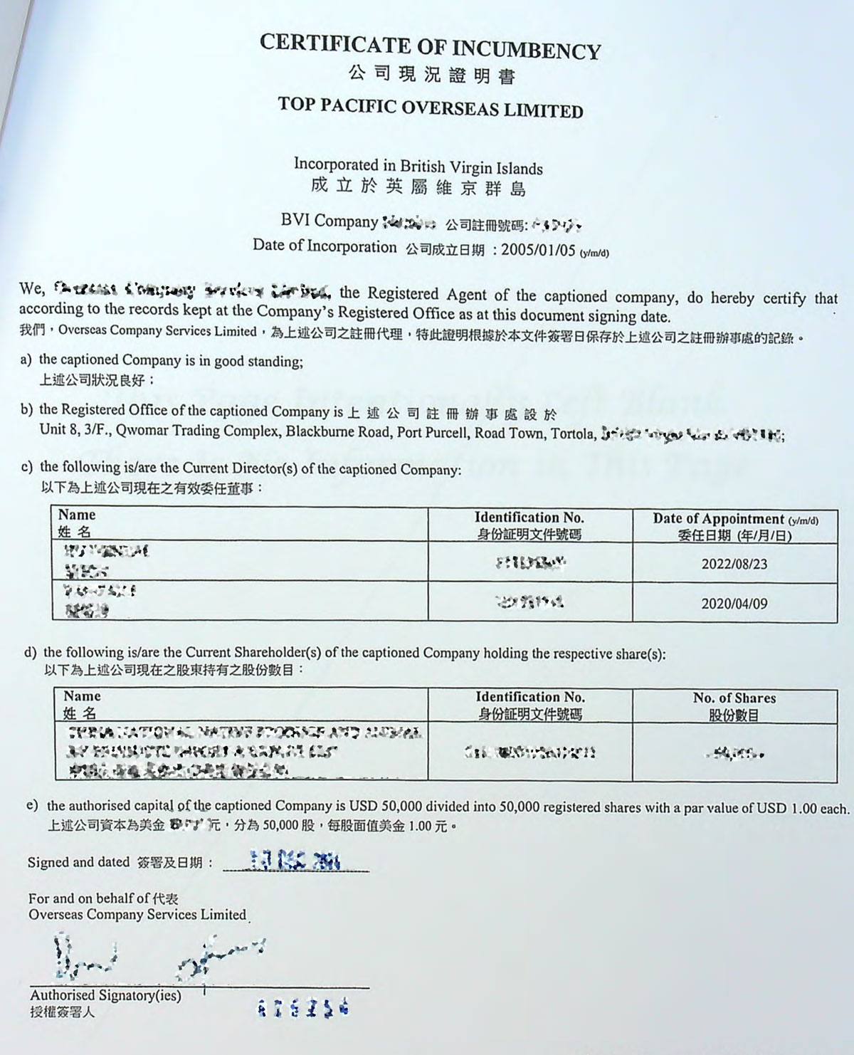 BVI公司良好经营状况