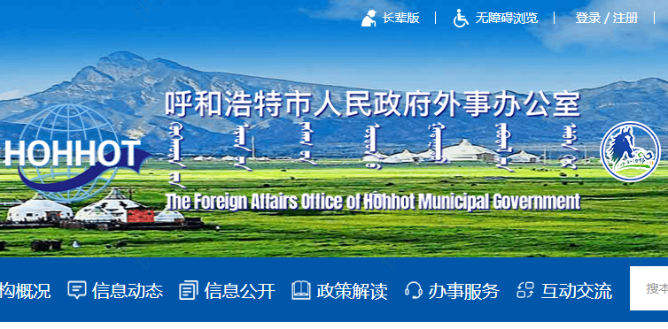 内蒙古呼和浩特海牙认证外办服务中心