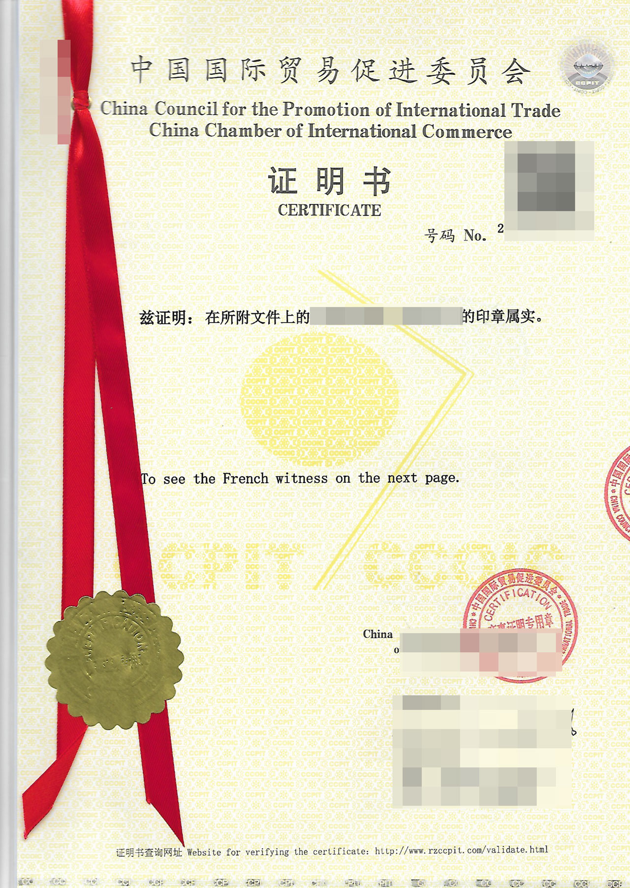 商事证明
