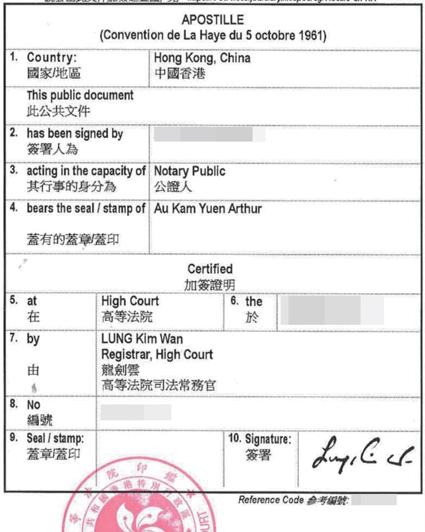 香港高等法院加签apostille证书