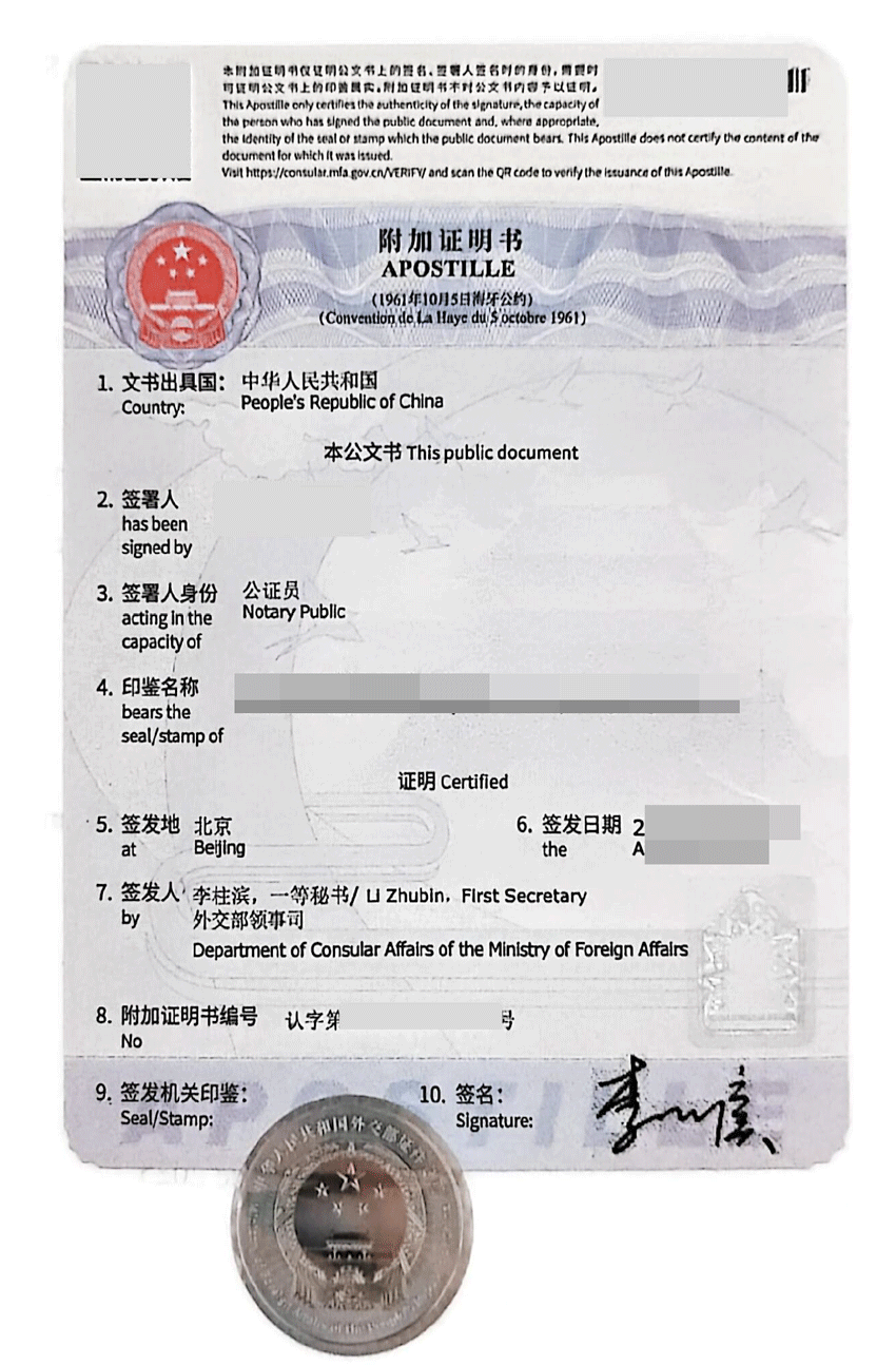 中专高等学历北京外交部海牙认证