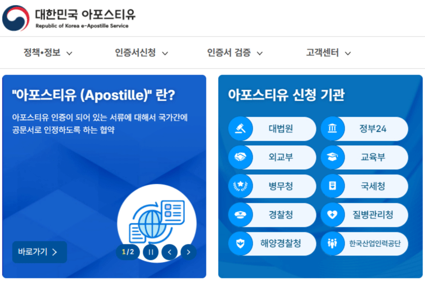 韩国海牙认证官方网站