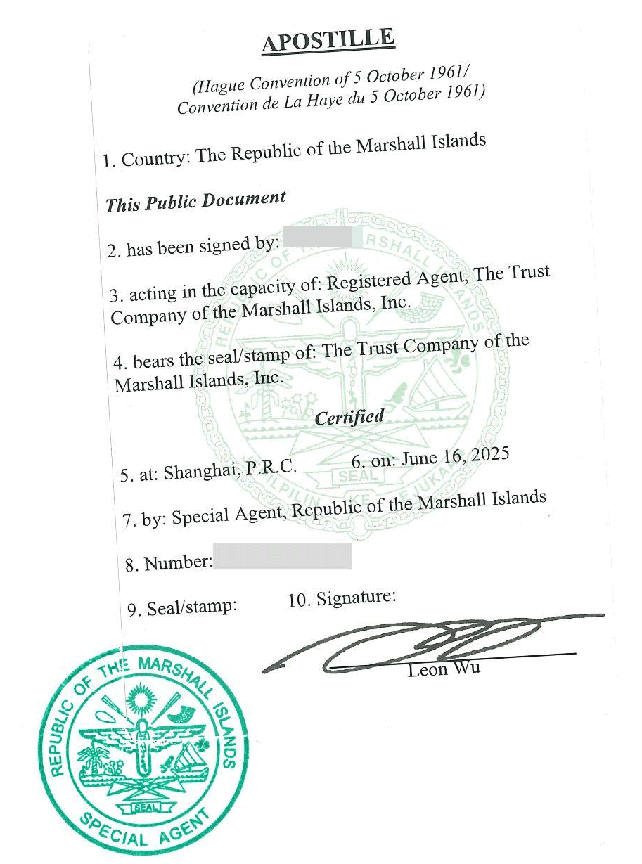 马绍尔海牙认证