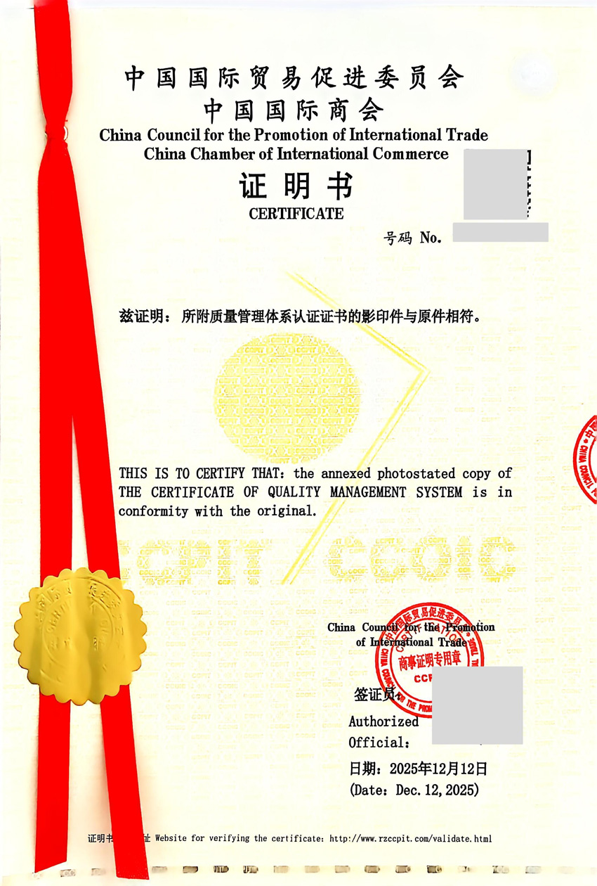 质量管理体系商事认证